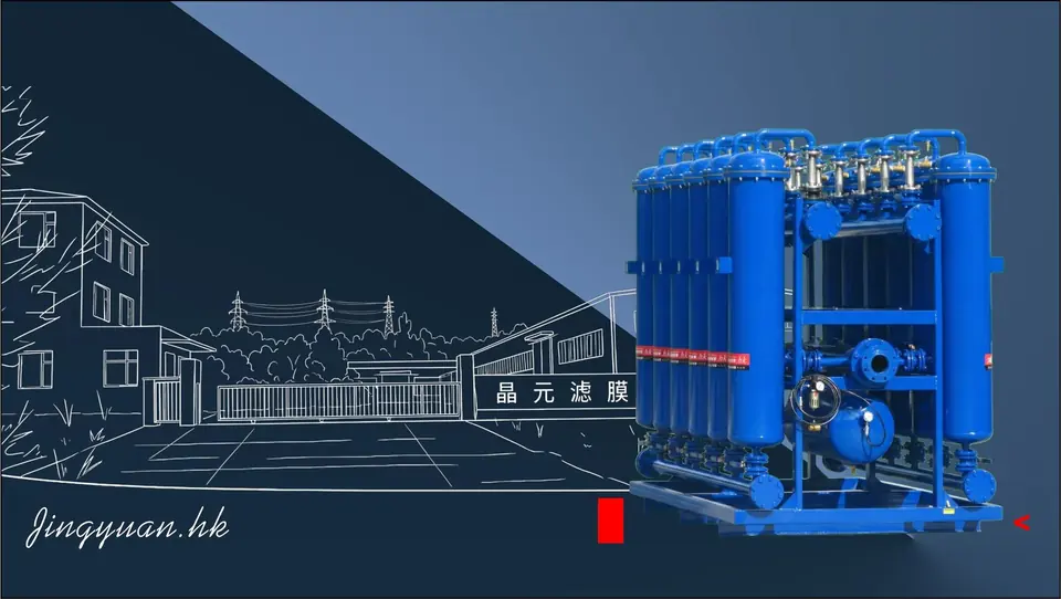 Centrale de filtration plein flux grand débit JY-DL60 — équipement de filtration industrielle Jingyuan